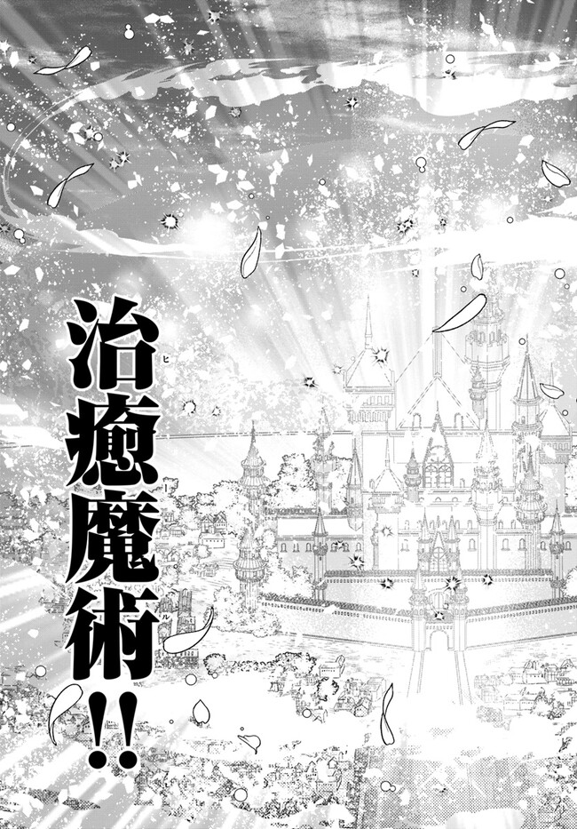 AKUU NO SEIJO Chapter 10.2 page 12 - nihonkuni.com