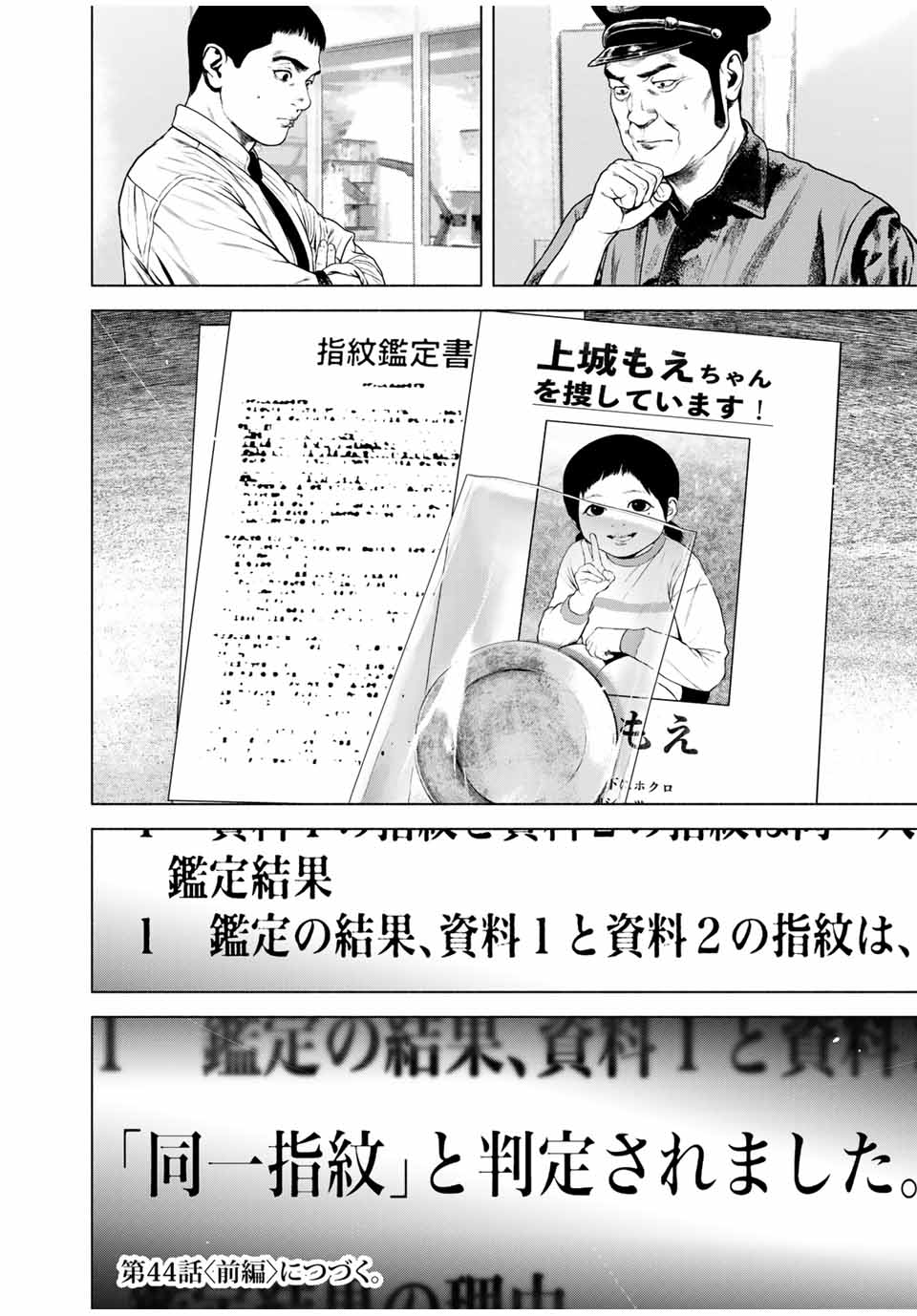 Read FURITSUMORE KODOKU NA SHI YO Chapter 43.2 [High Quality / Full] - Page 13 - nicomanga.net