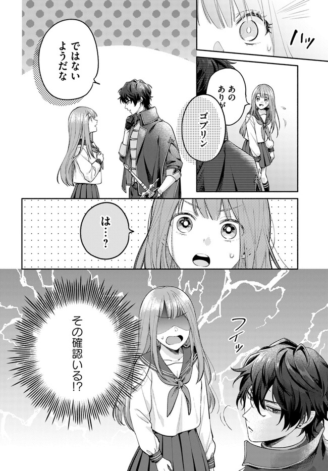 WAKIYAKU NO WATASHI GA HEROINE NI NARU MADE Chapter 1 page 14 - nihonkuni.com
