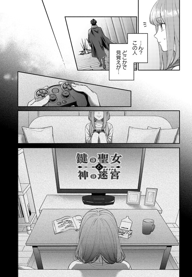 WAKIYAKU NO WATASHI GA HEROINE NI NARU MADE Chapter 1 page 15 - nihonkuni.com
