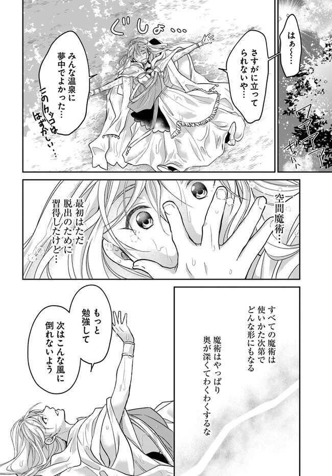 AKUU NO SEIJO Chapter 10.2 page 15 - nihonkuni.com