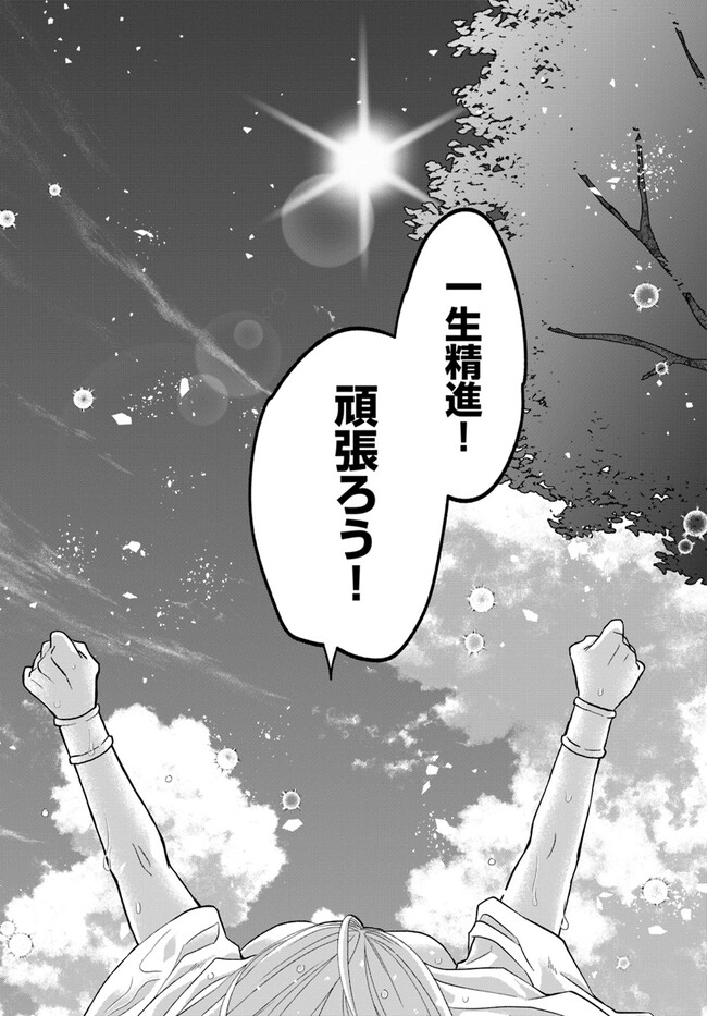 AKUU NO SEIJO Chapter 10.2 page 16 - nihonkuni.com