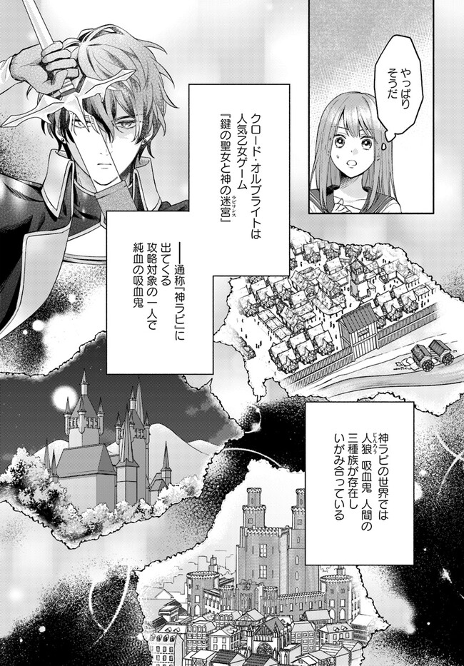 WAKIYAKU NO WATASHI GA HEROINE NI NARU MADE Chapter 1 page 17 - nihonkuni.com
