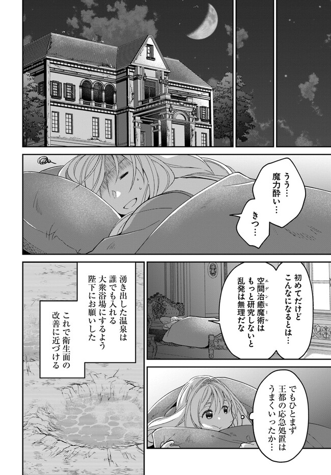 AKUU NO SEIJO Chapter 10.2 page 17 - nihonkuni.com