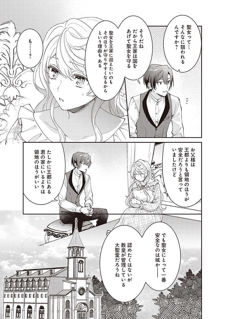 DENKA, ANATA GA SUTETA ONNA GA HONMONO NO SEIJO DESU Chapter 10 page 19 - nihonkuni.com