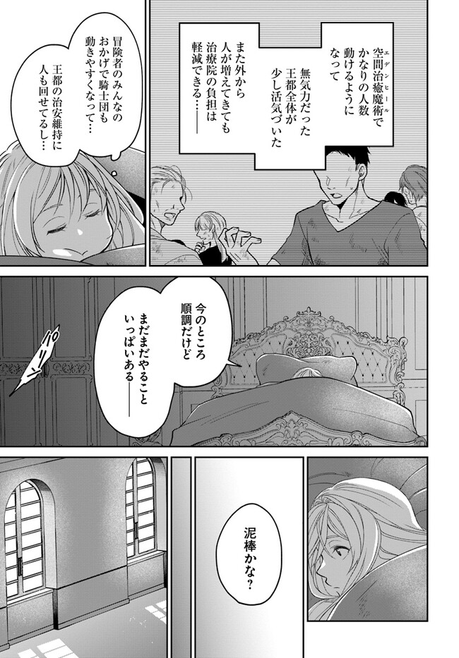 AKUU NO SEIJO Chapter 10.2 page 18 - nihonkuni.com