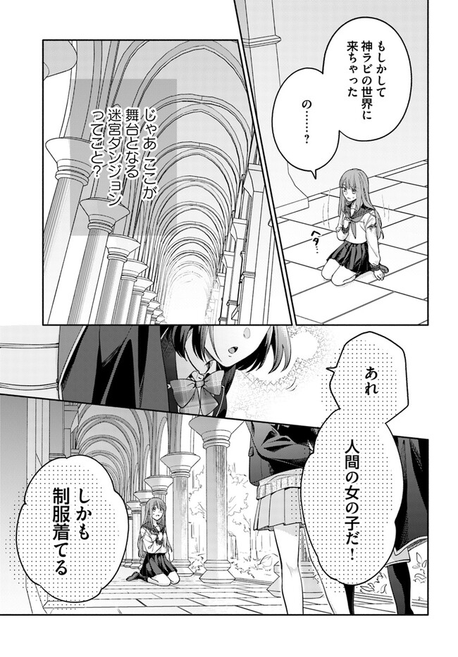 WAKIYAKU NO WATASHI GA HEROINE NI NARU MADE Chapter 1 page 19 - nihonkuni.com