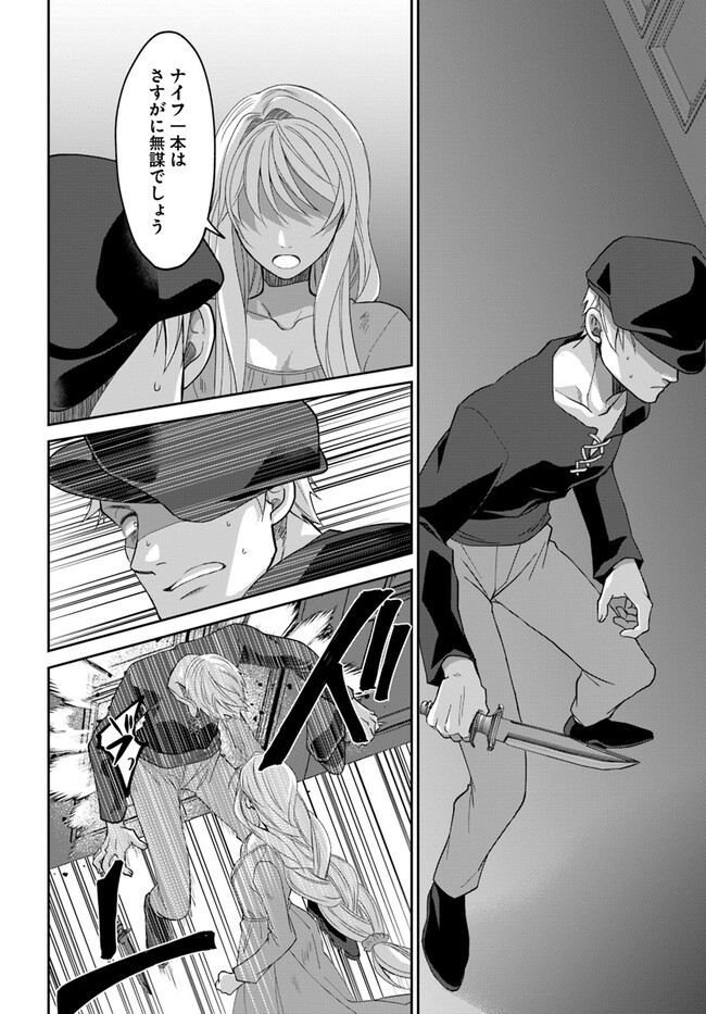AKUU NO SEIJO Chapter 10.2 page 19 - nihonkuni.com