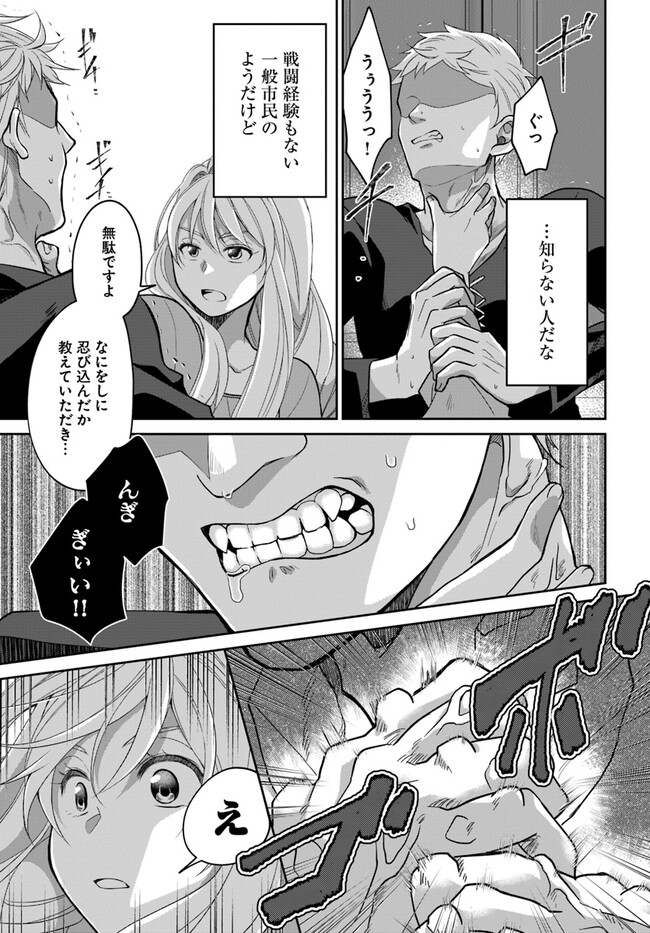 AKUU NO SEIJO Chapter 10.2 page 20 - nihonkuni.com
