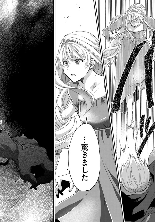 AKUU NO SEIJO Chapter 10.2 page 21 - nihonkuni.com