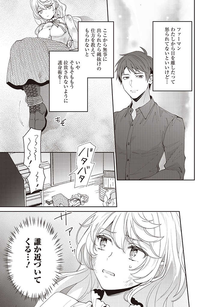 DENKA, ANATA GA SUTETA ONNA GA HONMONO NO SEIJO DESU Chapter 10 page 3 - nihonkuni.com
