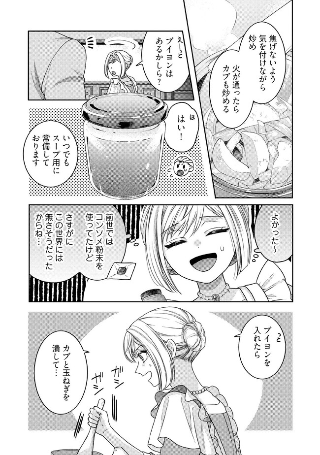 BYOUJAKU NA AKUYAKU REIJOU DESU GA, KONYAKUSHA GA KAHOGO SUGITE NIGEDASHITAI (WATASHITACHI KENEN NO NAKA DESHITA YO NE!?) Chapter 2.3 - Page 2