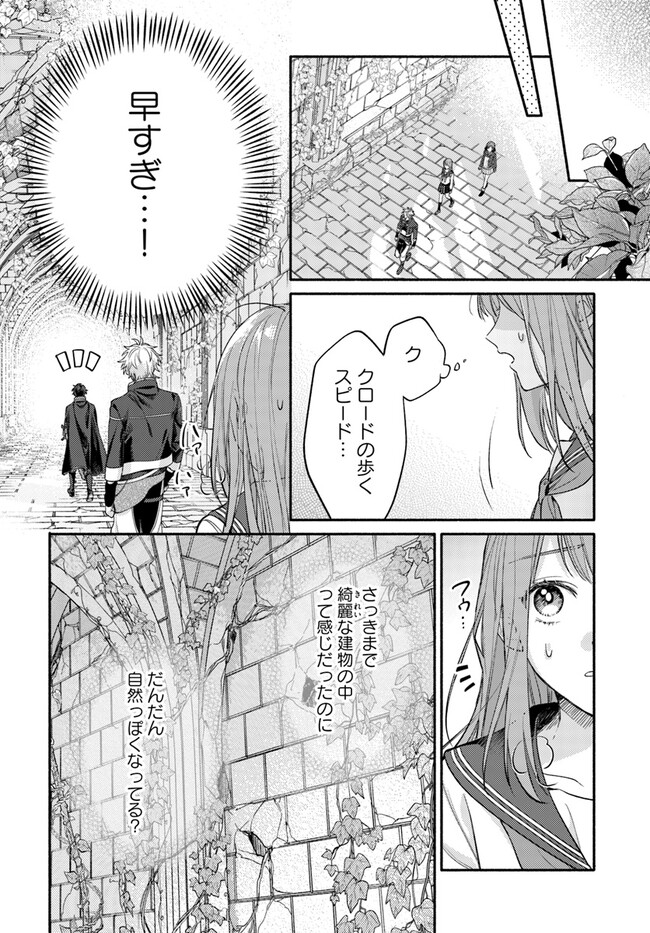 WAKIYAKU NO WATASHI GA HEROINE NI NARU MADE Chapter 2.3 page 2 - nihonkuni.com