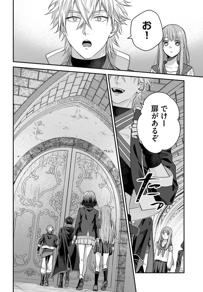 WAKIYAKU NO WATASHI GA HEROINE NI NARU MADE Chapter 3.1 page 2 - nihonkuni.com