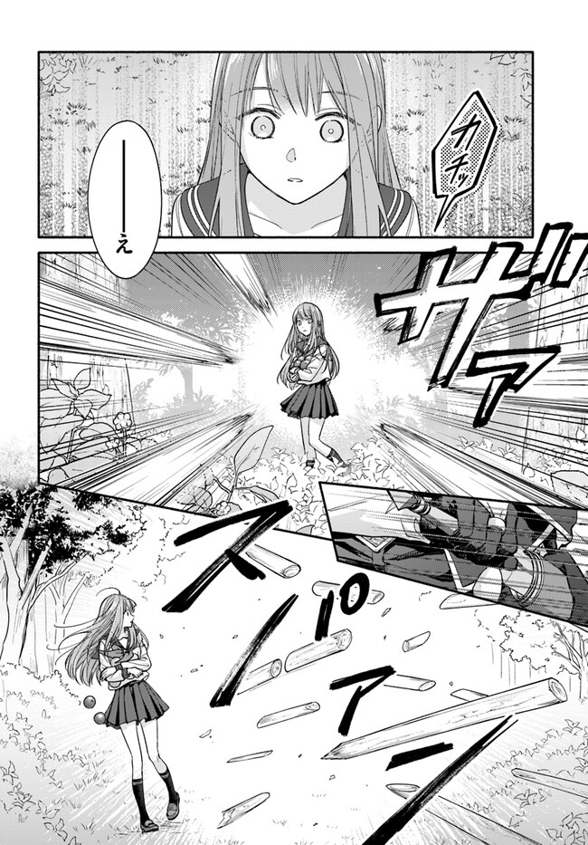 WAKIYAKU NO WATASHI GA HEROINE NI NARU MADE Chapter 3.3 page 2 - nihonkuni.com
