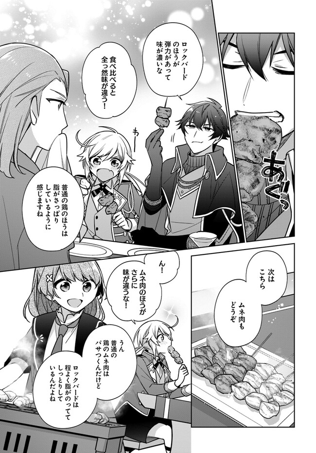 SEIJO JA NAKATTA NODE, OUKYUU DE NONBIRI GOHAN O TSUKURU KOTO NI SHIMASHITA Chap 31.2 - Pic 3