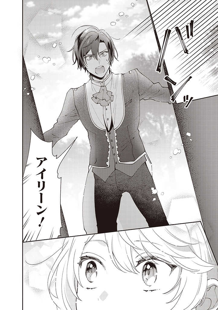 DENKA, ANATA GA SUTETA ONNA GA HONMONO NO SEIJO DESU Chapter 10 page 4 - nihonkuni.com