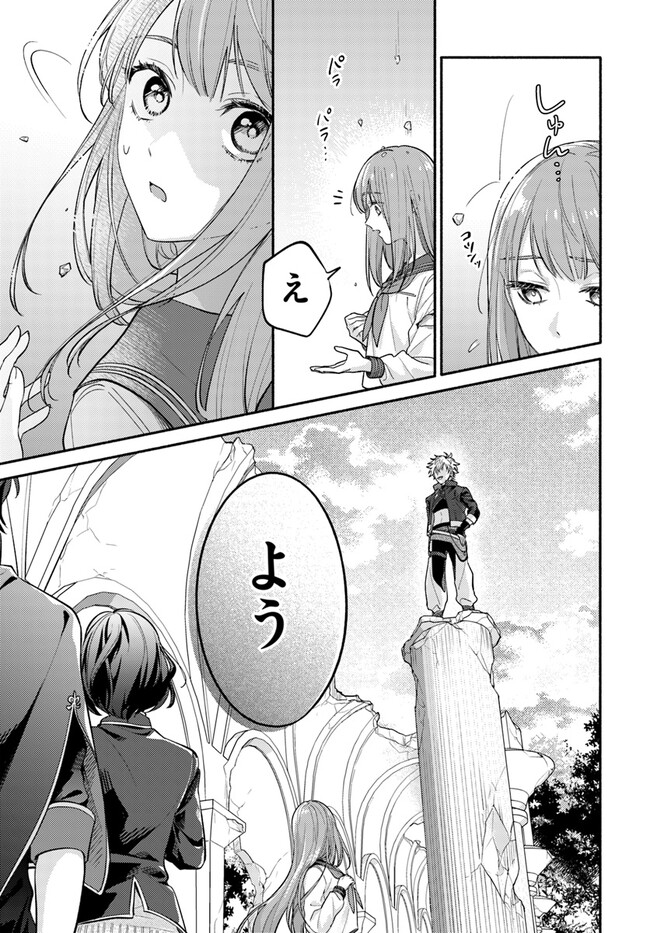 WAKIYAKU NO WATASHI GA HEROINE NI NARU MADE Chapter 2.1 page 3 - nihonkuni.com