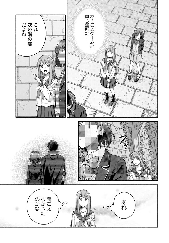 WAKIYAKU NO WATASHI GA HEROINE NI NARU MADE Chapter 3.1 page 3 - nihonkuni.com