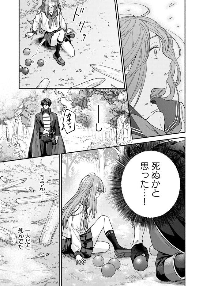 WAKIYAKU NO WATASHI GA HEROINE NI NARU MADE Chapter 3.3 page 3 - nihonkuni.com