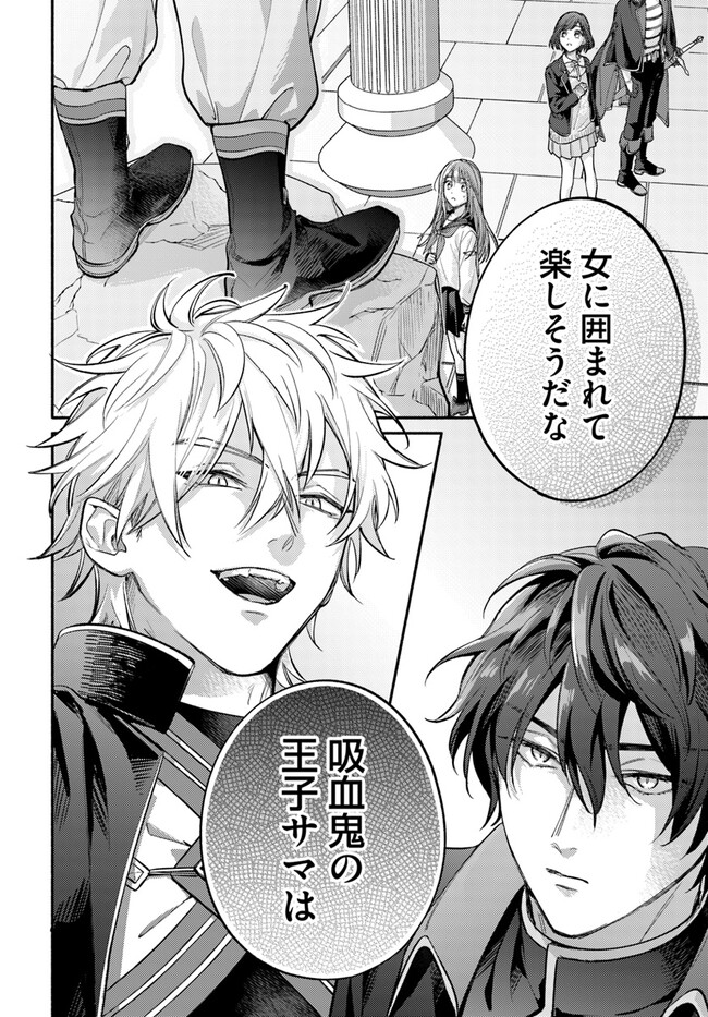 WAKIYAKU NO WATASHI GA HEROINE NI NARU MADE Chapter 2.1 page 4 - nihonkuni.com