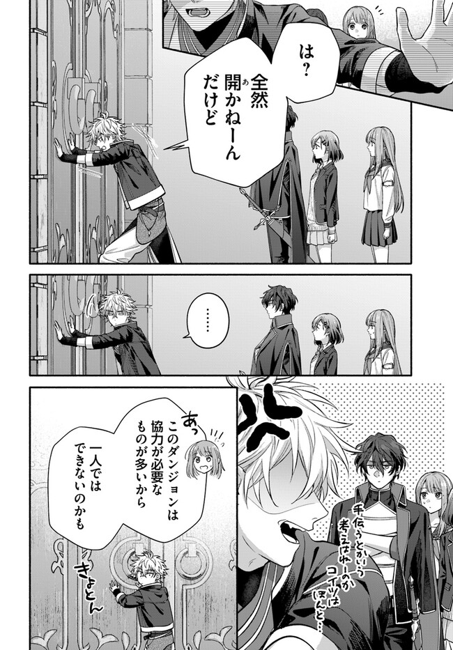 WAKIYAKU NO WATASHI GA HEROINE NI NARU MADE Chapter 3.1 page 4 - nihonkuni.com