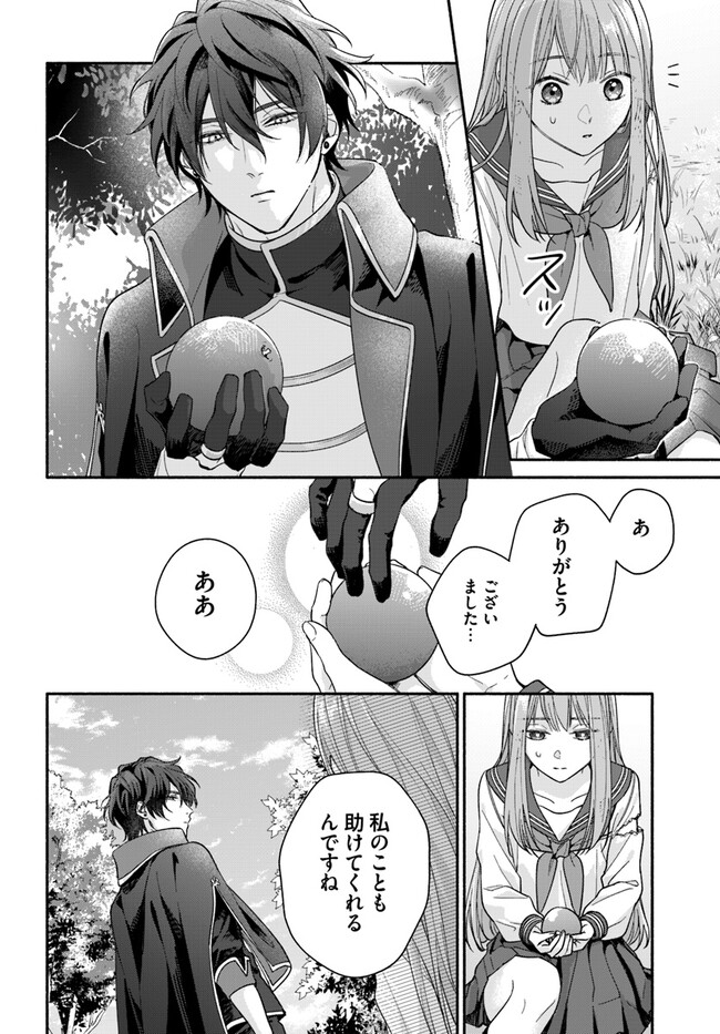 WAKIYAKU NO WATASHI GA HEROINE NI NARU MADE Chapter 3.3 page 4 - nihonkuni.com