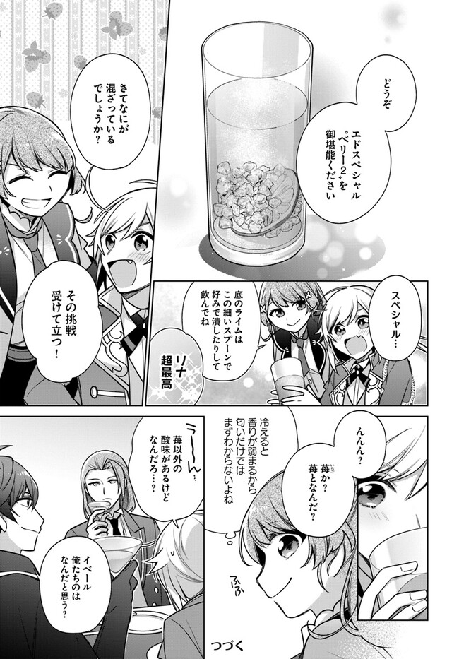 SEIJO JA NAKATTA NODE, OUKYUU DE NONBIRI GOHAN O TSUKURU KOTO NI SHIMASHITA Chap 31.2 - Pic 5