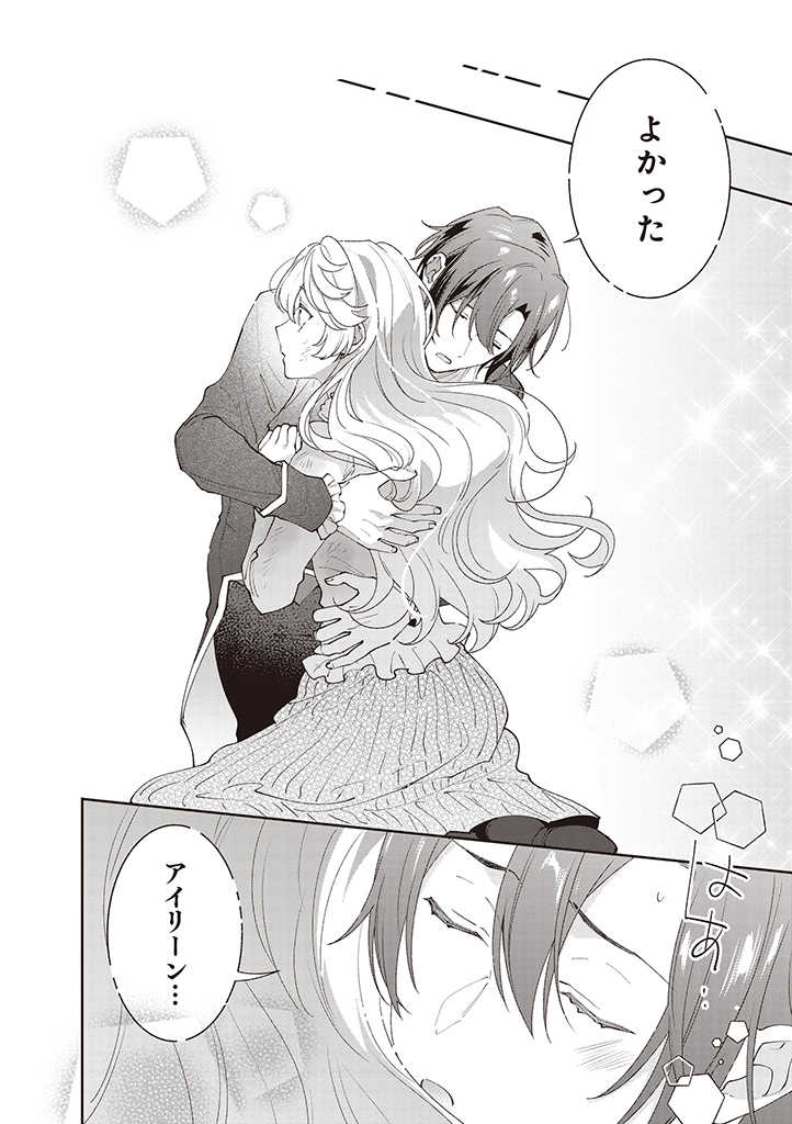 DENKA, ANATA GA SUTETA ONNA GA HONMONO NO SEIJO DESU Chapter 10 page 6 - nihonkuni.com