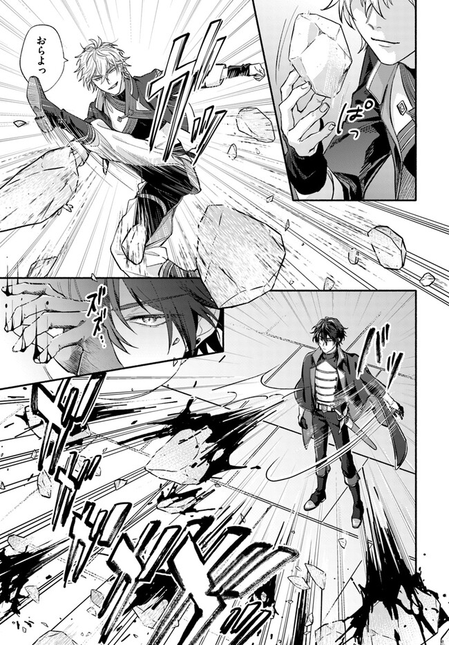 WAKIYAKU NO WATASHI GA HEROINE NI NARU MADE Chapter 2.1 page 5 - nihonkuni.com
