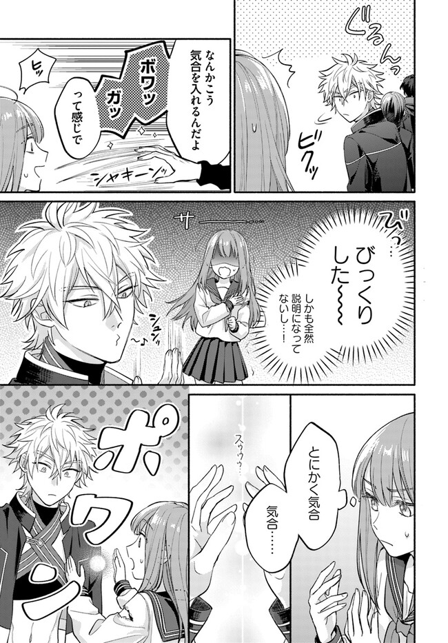 WAKIYAKU NO WATASHI GA HEROINE NI NARU MADE Chapter 2.4 page 4 - nihonkuni.com