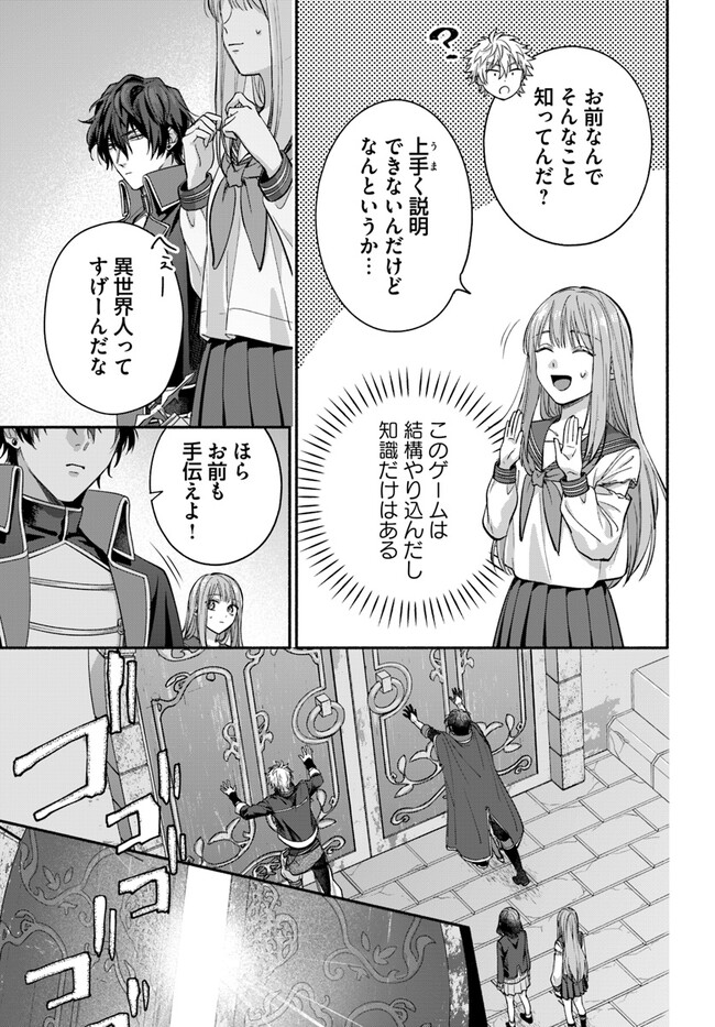 WAKIYAKU NO WATASHI GA HEROINE NI NARU MADE Chapter 3.1 page 5 - nihonkuni.com