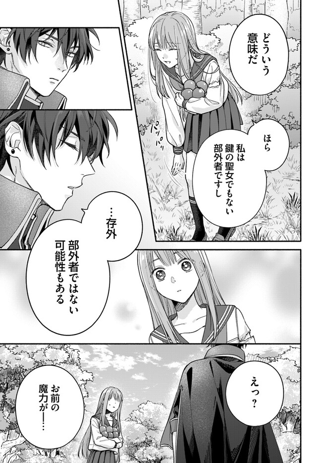 WAKIYAKU NO WATASHI GA HEROINE NI NARU MADE Chapter 3.3 page 5 - nihonkuni.com
