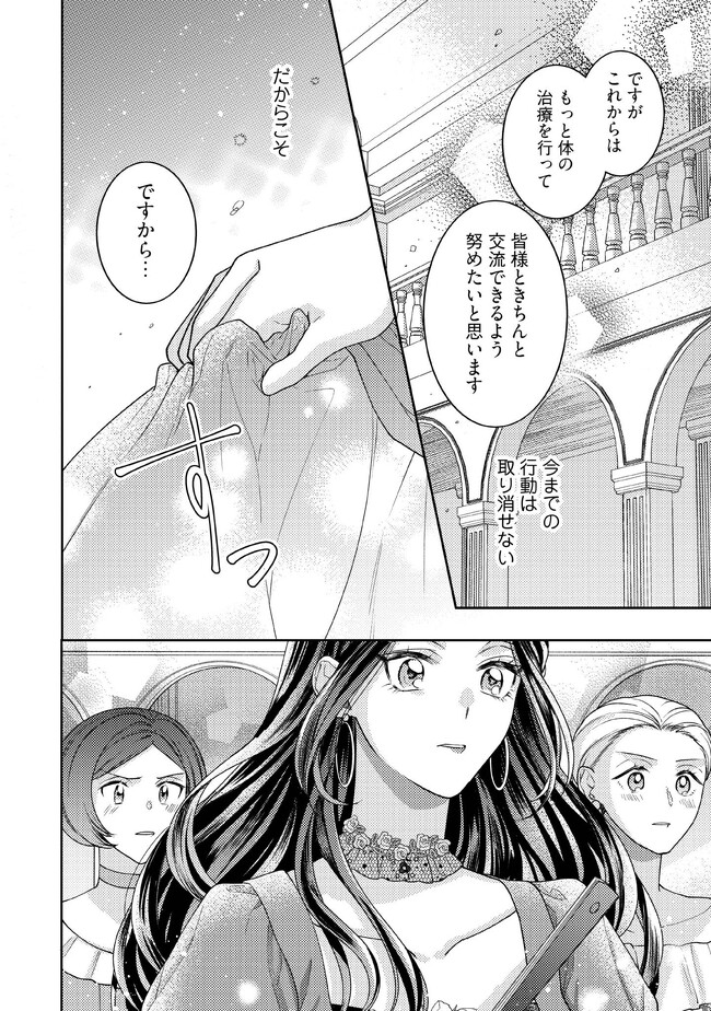 BYOUJAKU NA AKUYAKU REIJOU DESU GA, KONYAKUSHA GA KAHOGO SUGITE NIGEDASHITAI (WATASHITACHI KENEN NO NAKA DESHITA YO NE!?) Chapter 4.1 - Page 6