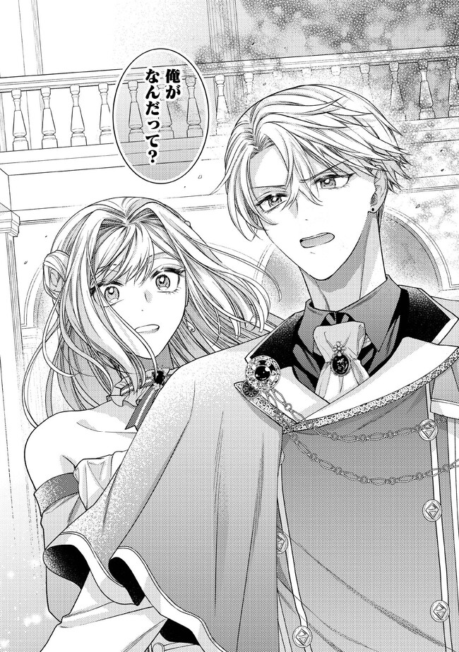BYOUJAKU NA AKUYAKU REIJOU DESU GA, KONYAKUSHA GA KAHOGO SUGITE NIGEDASHITAI (WATASHITACHI KENEN NO NAKA DESHITA YO NE!?) Chapter 4.2 - Page 5