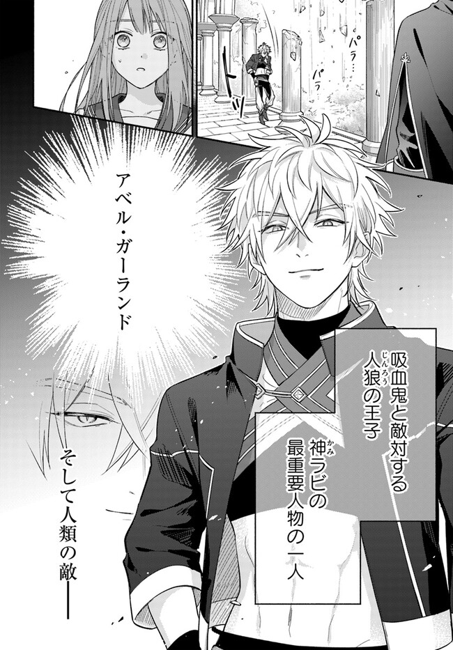 WAKIYAKU NO WATASHI GA HEROINE NI NARU MADE Chapter 2.1 page 6 - nihonkuni.com