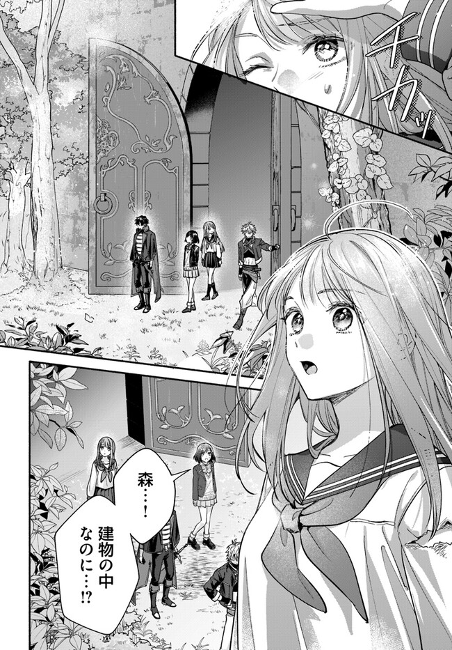 WAKIYAKU NO WATASHI GA HEROINE NI NARU MADE Chapter 3.1 page 6 - nihonkuni.com