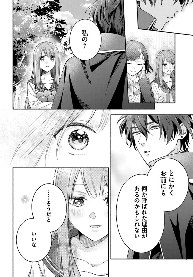 WAKIYAKU NO WATASHI GA HEROINE NI NARU MADE Chapter 3.3 page 6 - nihonkuni.com
