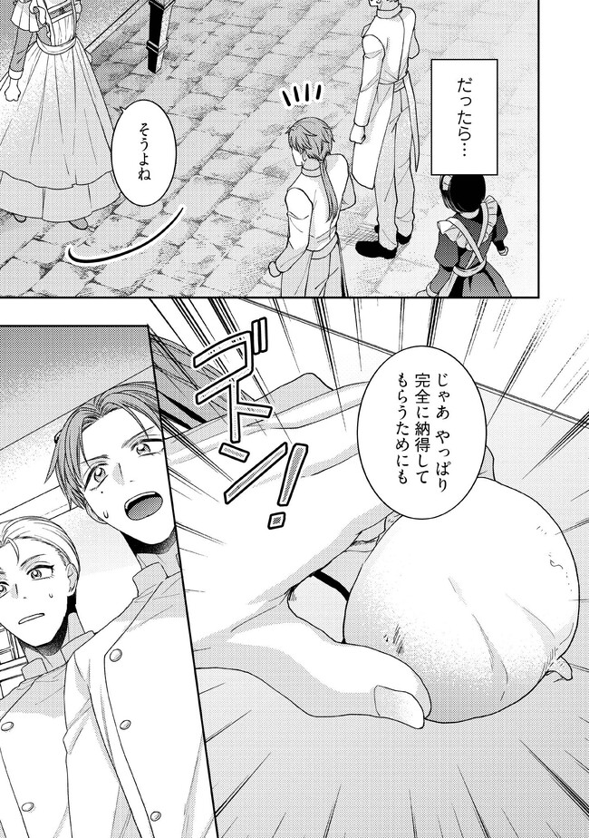 BYOUJAKU NA AKUYAKU REIJOU DESU GA, KONYAKUSHA GA KAHOGO SUGITE NIGEDASHITAI (WATASHITACHI KENEN NO NAKA DESHITA YO NE!?) Chapter 2.2 - Page 7