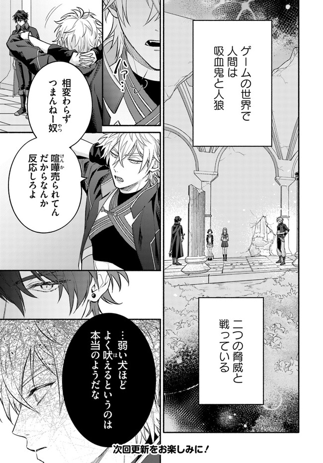 WAKIYAKU NO WATASHI GA HEROINE NI NARU MADE Chapter 2.1 page 7 - nihonkuni.com