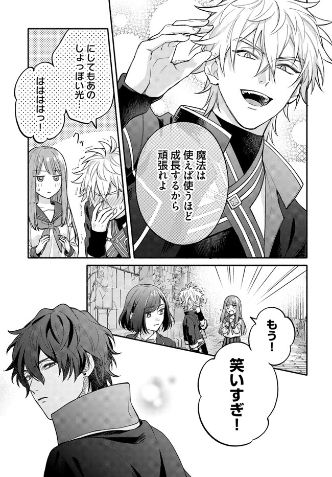 WAKIYAKU NO WATASHI GA HEROINE NI NARU MADE Chapter 2.4 page 6 - nihonkuni.com