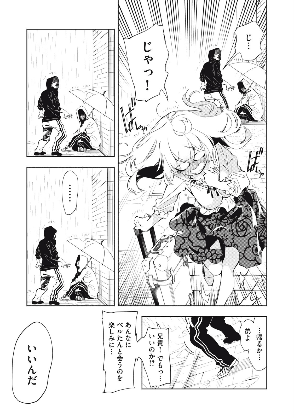 KIMIIRO X LIVER - KON'YA MO BELL NI OSHIETE KUDASAI Chapter 16.2 - Page 7