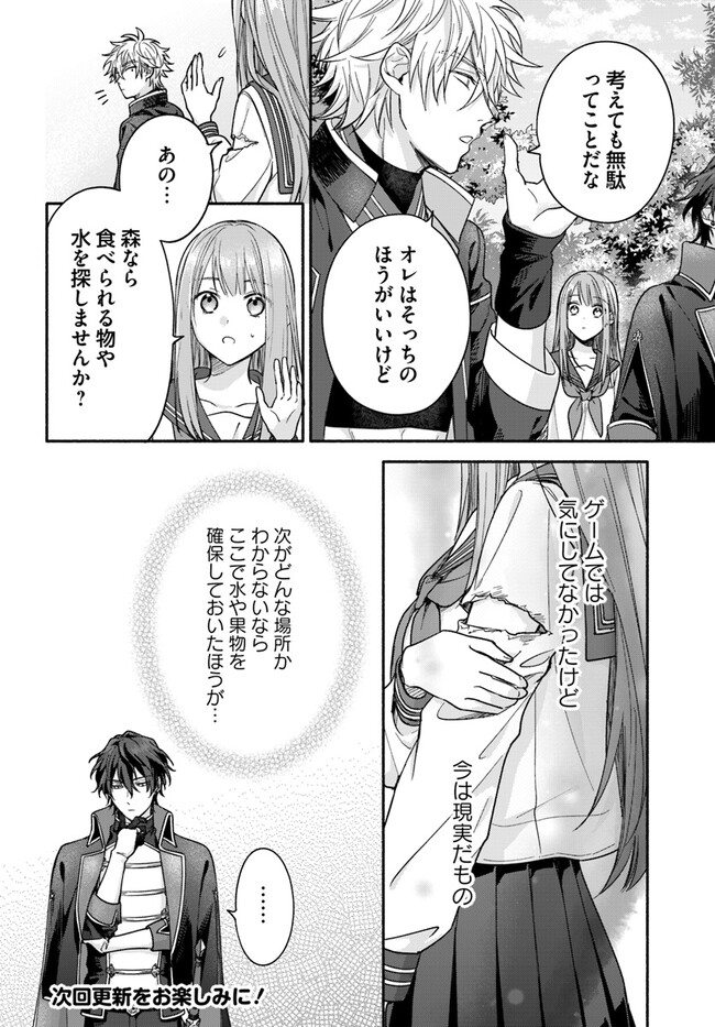 WAKIYAKU NO WATASHI GA HEROINE NI NARU MADE Chapter 3.1 page 8 - nihonkuni.com