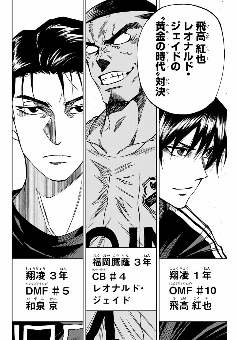 AOKU SOMERO Chap 86 - Pic 2
