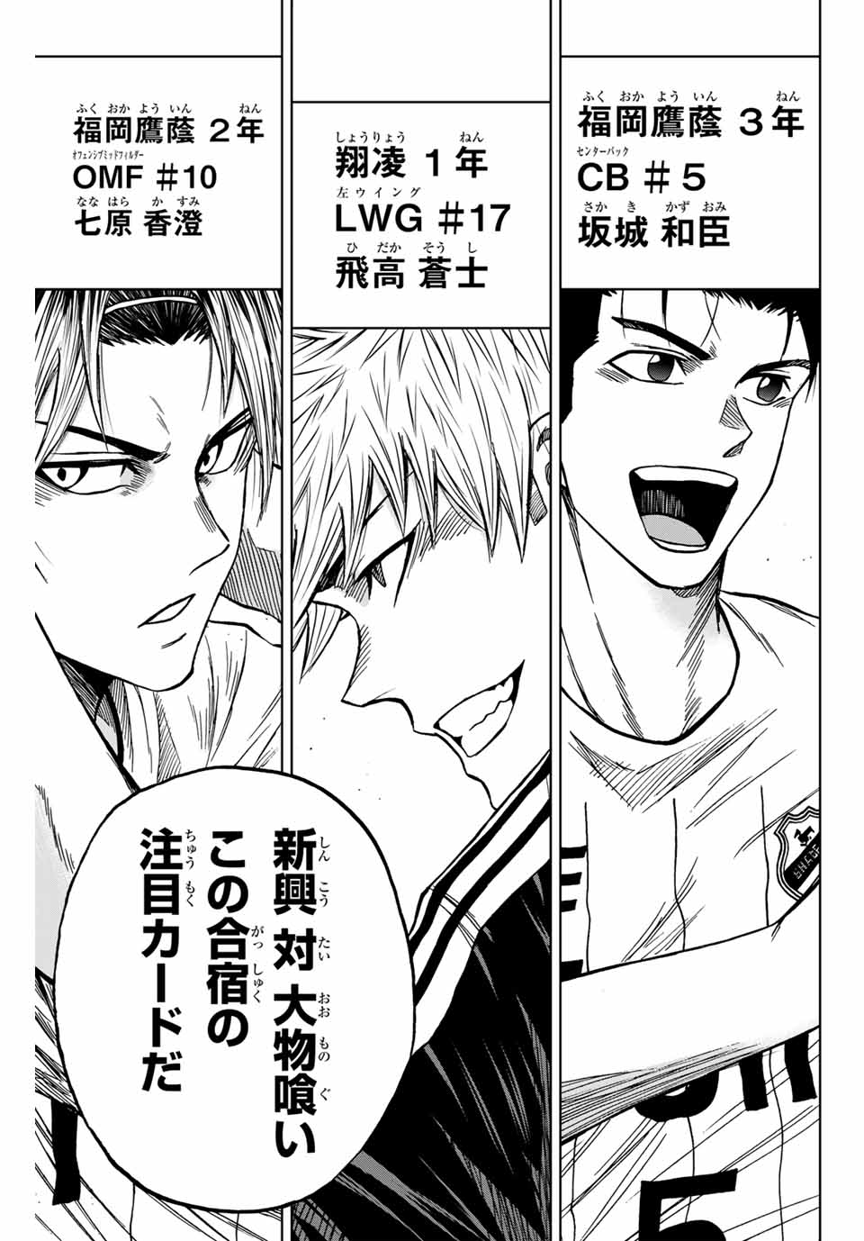 AOKU SOMERO Chap 86 - Pic 3