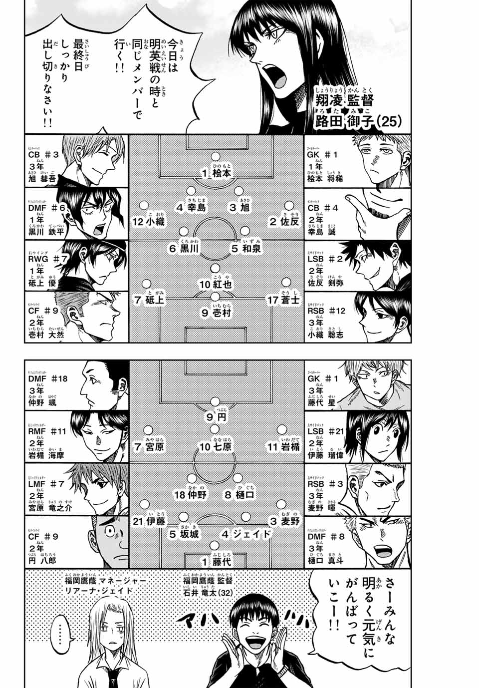 AOKU SOMERO Chap 86 - Pic 4