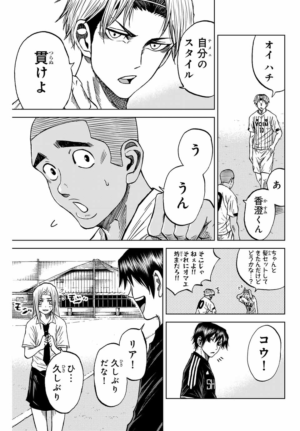 AOKU SOMERO Chap 86 - Pic 5