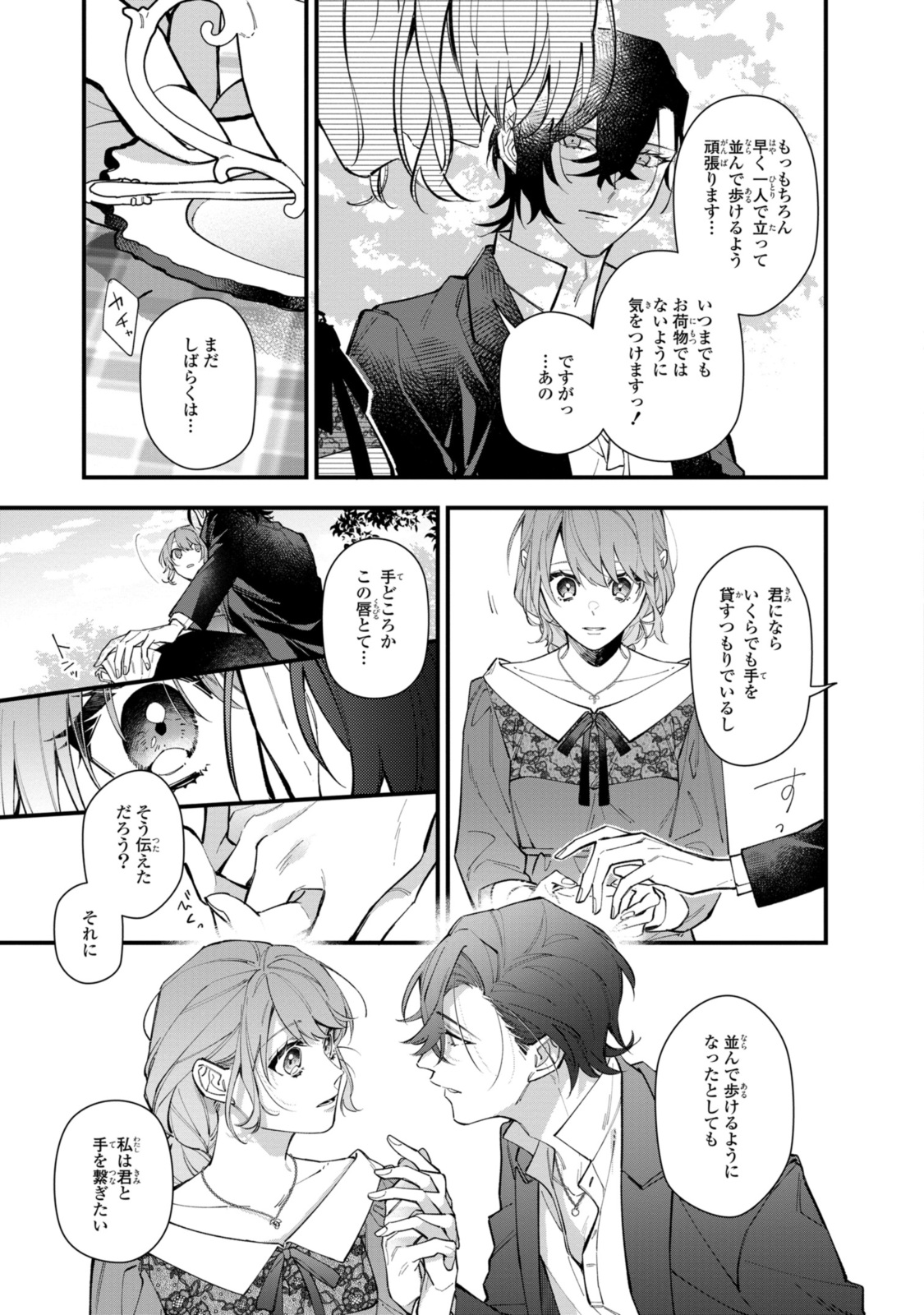 Read HIKIKOMORI REIJOU WA HANASHI NO WAKARU SEIJU-BAN Chapter 30.1 [High Quality / Full] - Page 5 - nicomanga.net