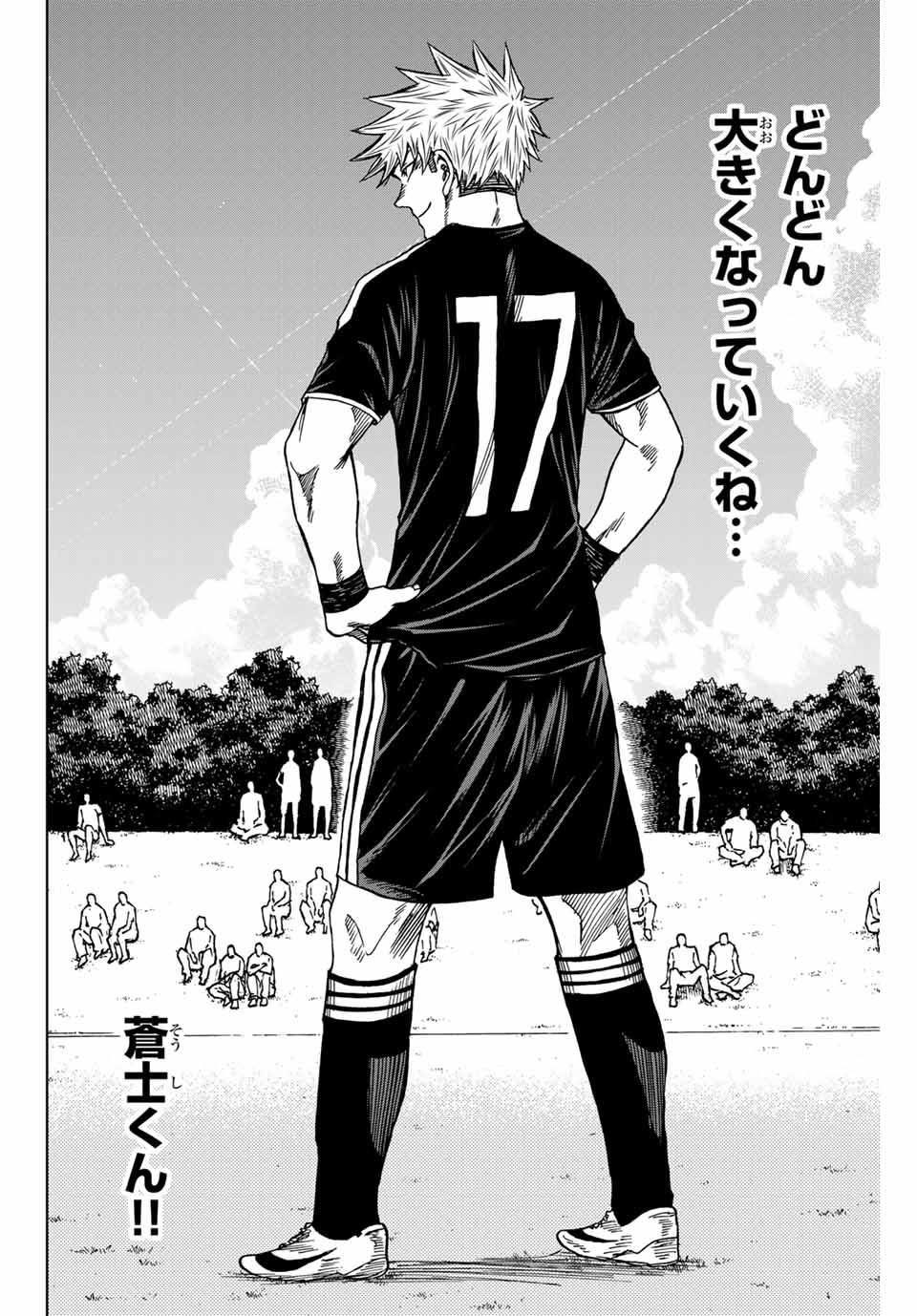 AOKU SOMERO Chap 86 - Pic 8