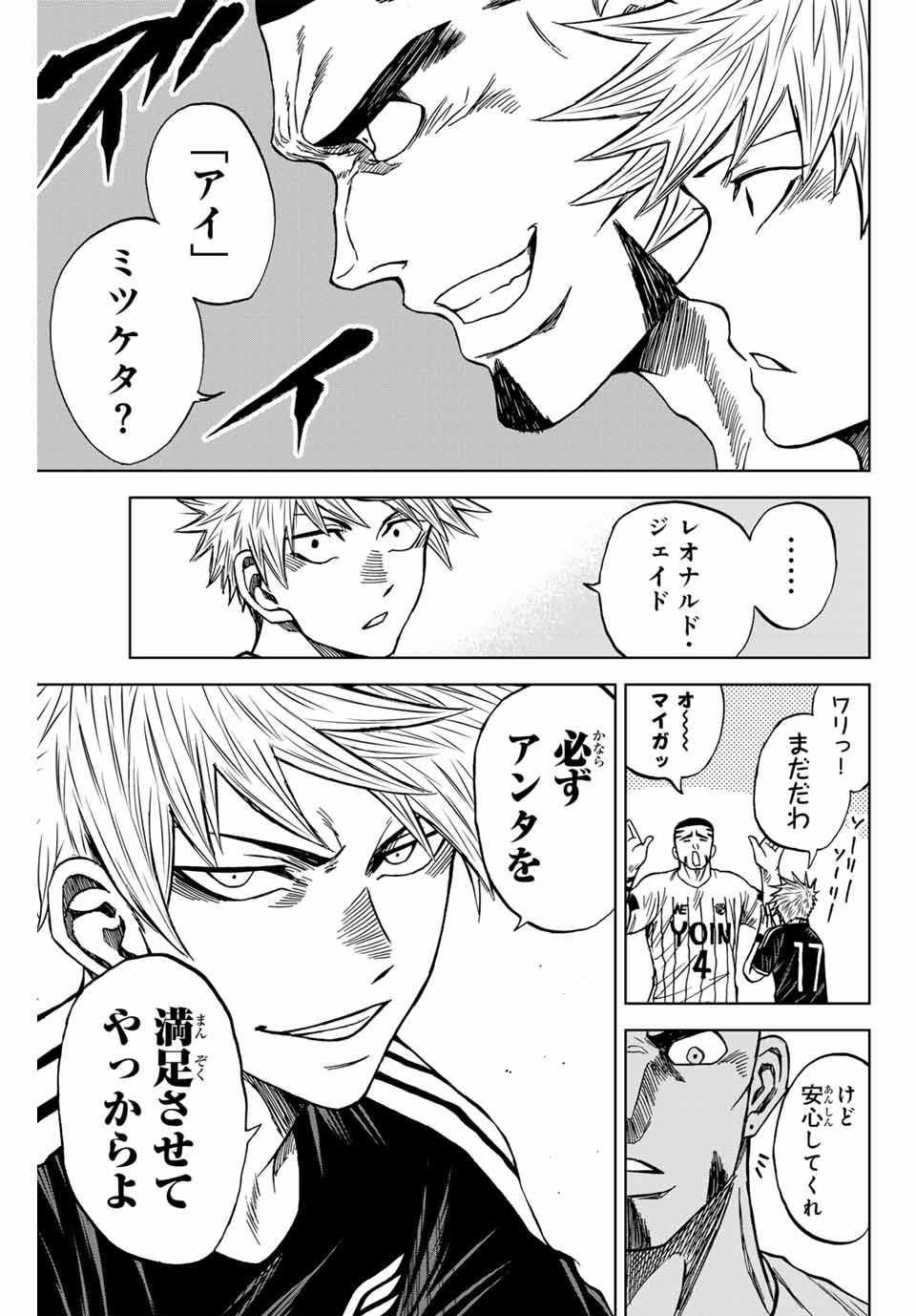AOKU SOMERO Chap 86 - Pic 9